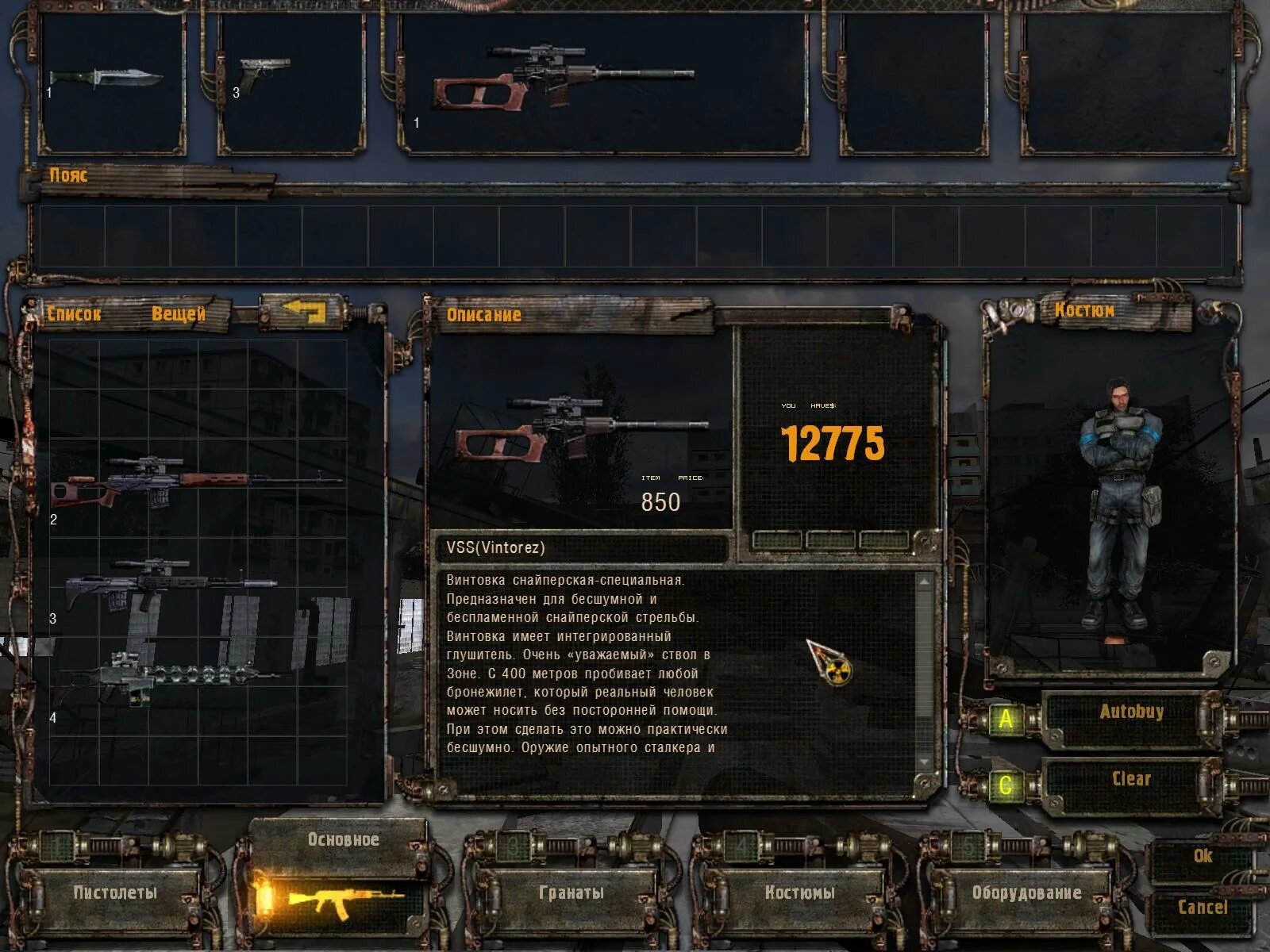 сталкер тч моды на оружие и броню. новая броня для сталкер тень чернобыля. моды тень чернобыля - сталкер моды - файловый. сталкер народная солянка оружие. Customization pack сталкер тч.