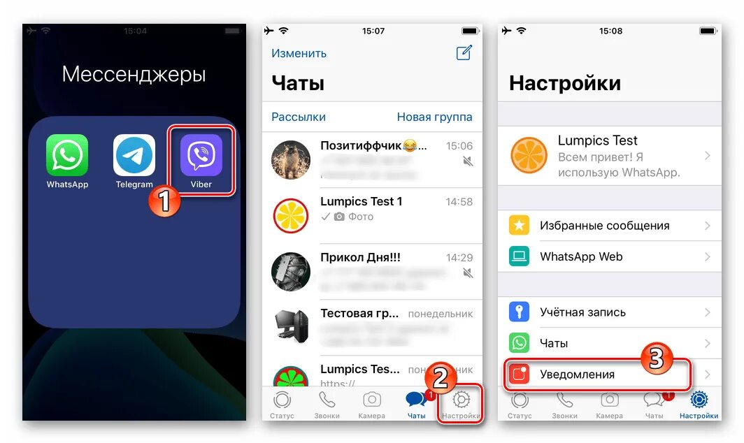 Настройка сообщений whatsapp. Уведомление мессенджер. Настройки мессенджера. Как отключить уведомления в ватсапе. Как отключить уведомления в группе ватсап.