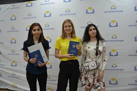 Интерколледж москва