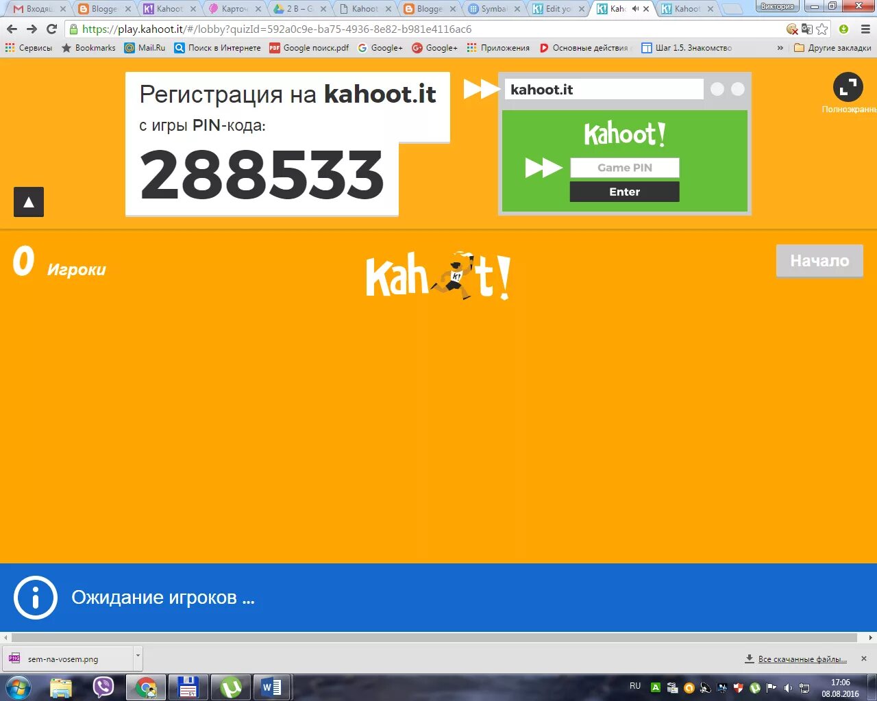 Пин код Kahoot. Коды для кахут. Kahoot инструкция. Пароль от Kahoot.