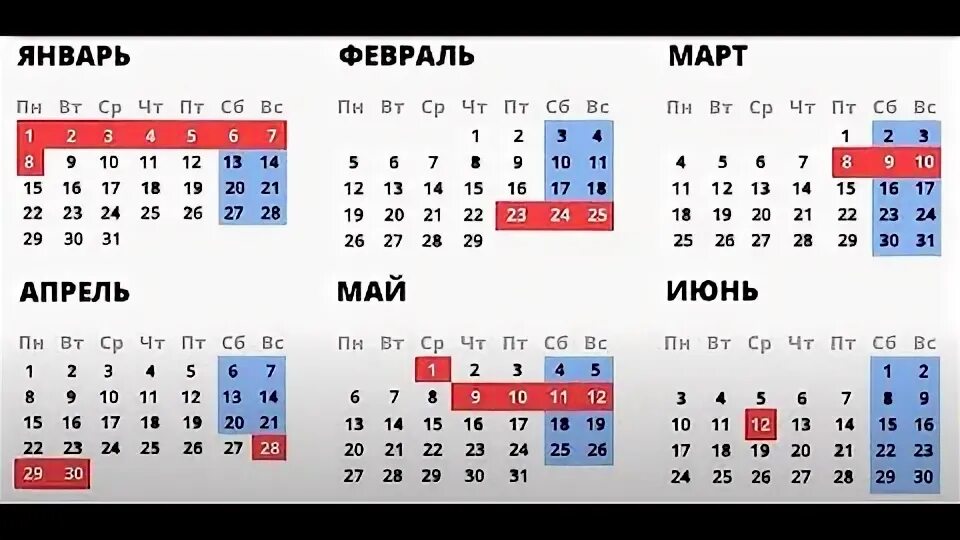 14 апреля 2024 день недели. Выходные дни в 2024 году. Нерабочие праздничные дни в 2024 году. Праздничные выходные в 2024 году. Выходные дни в 2024 году в России календарь.