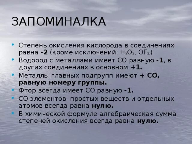 Шпоры по биологии запоминалки. Строение бутана. Стихотворение про химию. Запоминалки по химии для егэ. Биологические запоминалки егэ.