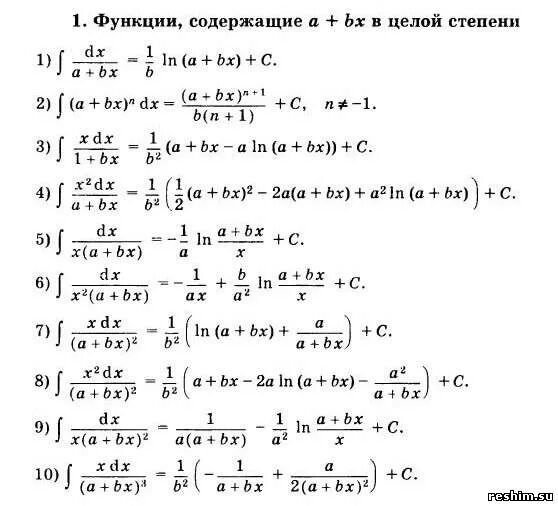 Семестр интегралы