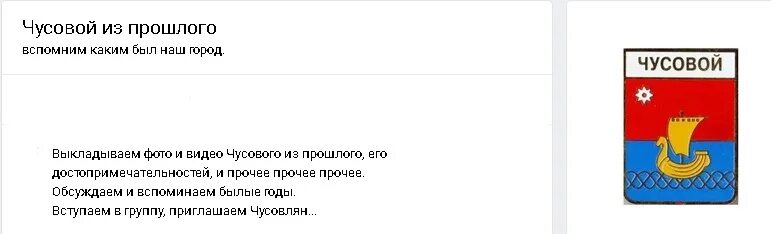 Сайт чусовского городского суда пермского края. Герб Чусового. Герб Чусового Пермский край. Чусовская администрация города Чусового. Флаг города Чусовой.