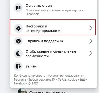 Не приходит код фейсбук