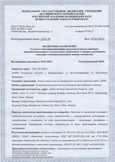 Петля свидетельство