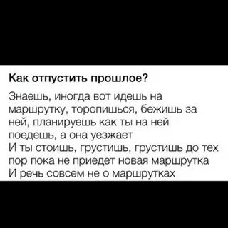 Прошлое не отпустит