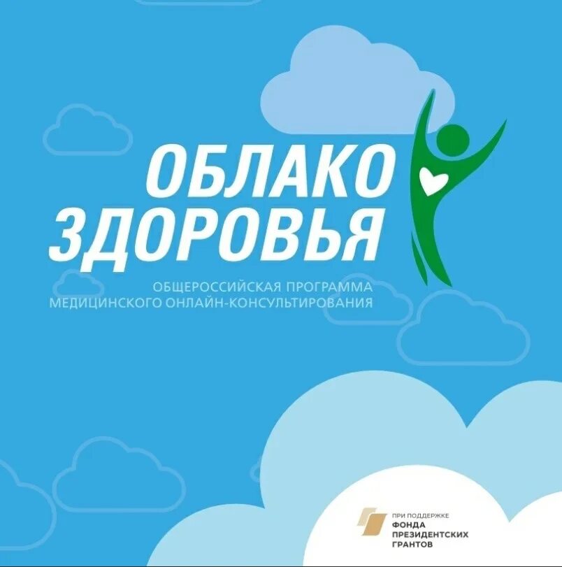 Сайт облако здоровье. Облако здоровья лига. Блок с врачами на сайте. Сайт облако здоровье. Облако здоровья.