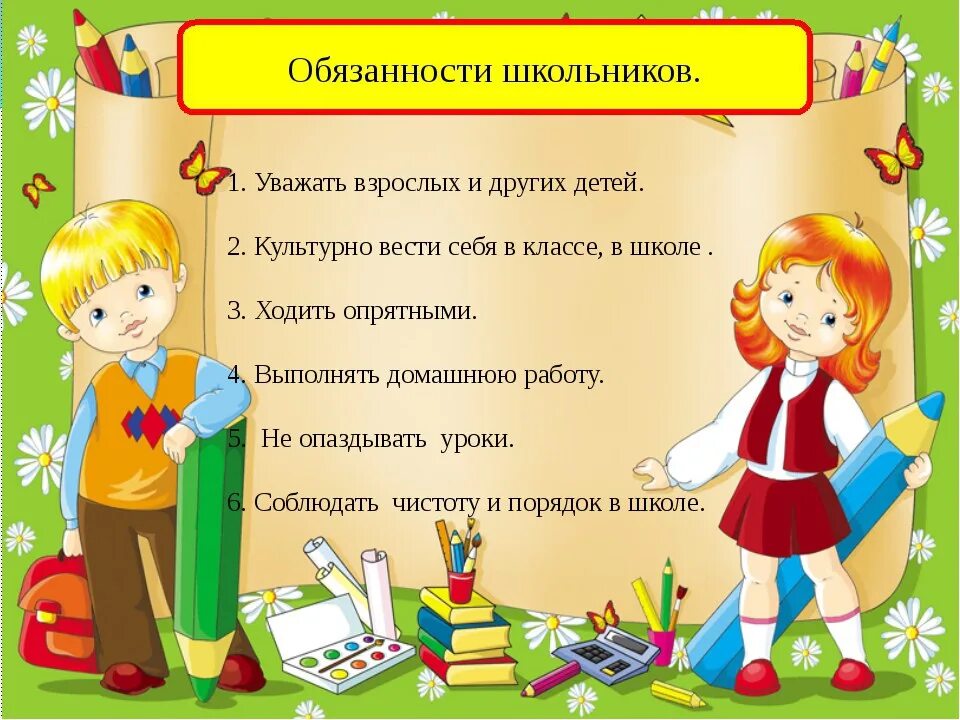 Классный час наш класс. Будущего первоклассника. фон начальная школа. фон для презентации начальная школа. школьные картинки для презентации.