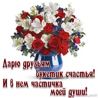 Подарить букет со словами
