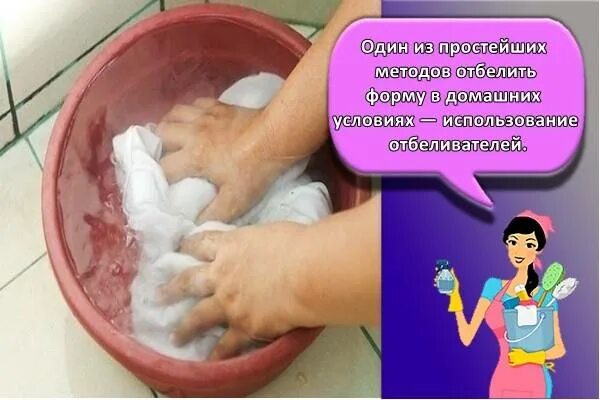 Как правильно отбеливать