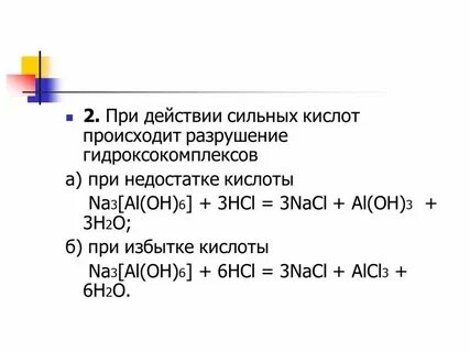 Na no3 hcl
