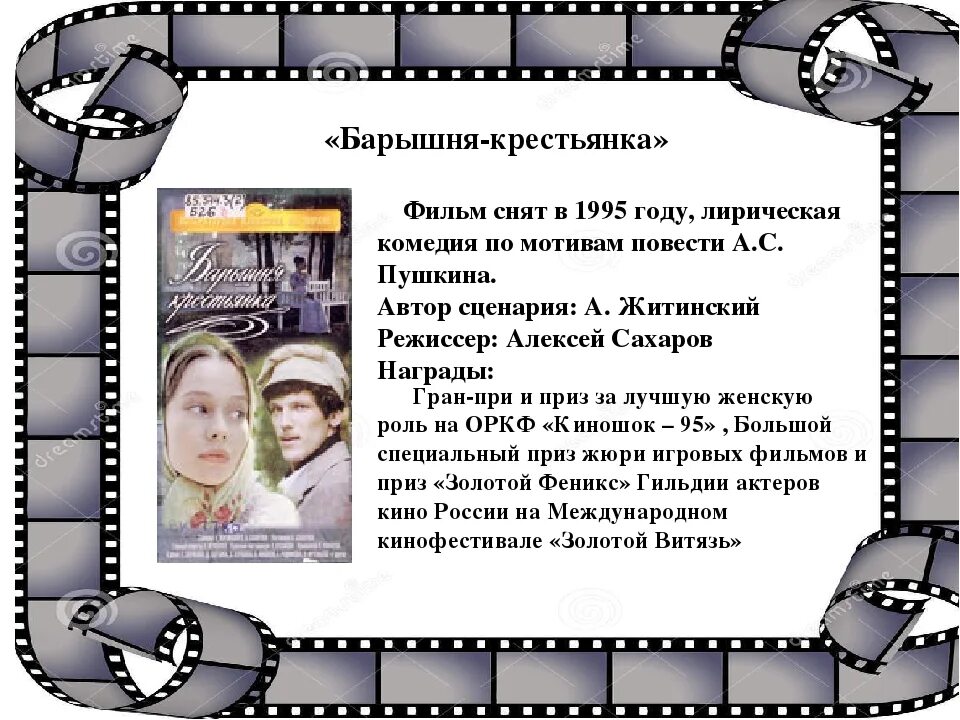 Пушкин барышня крестьянка читательский дневник. Характеры героев барышни-крестьянки. Краткий пересказ барышня крестьянка Пушкин. Пересказ барышня крестьянка.