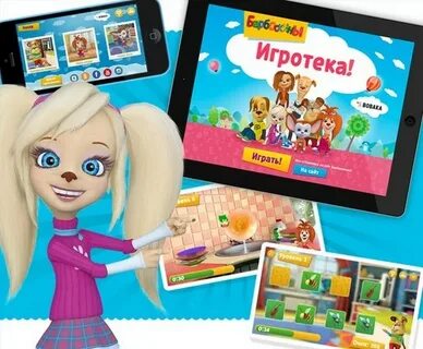 Игра нового барбоскины