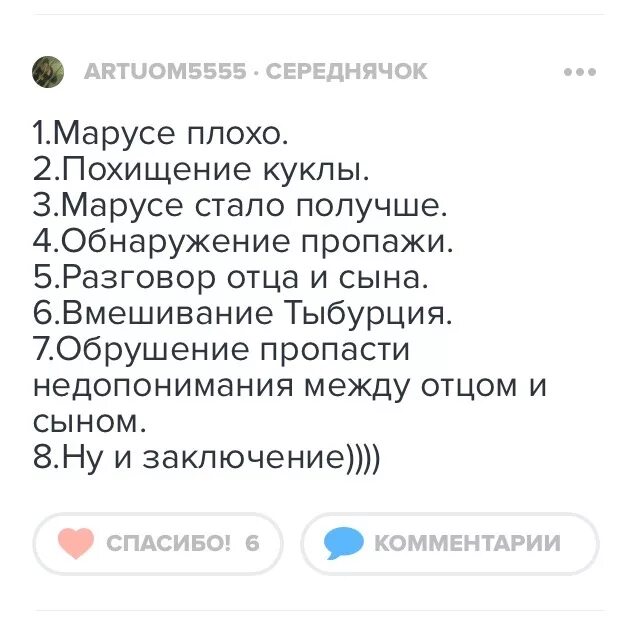 Краткий план пересказа в дурном обществе. План пересказа в дурном обществе. Составь план пересказа повести в дурном обществе. План пересказа повести в дурном обществе. Составьте план пересказа повести в дурном обществе.