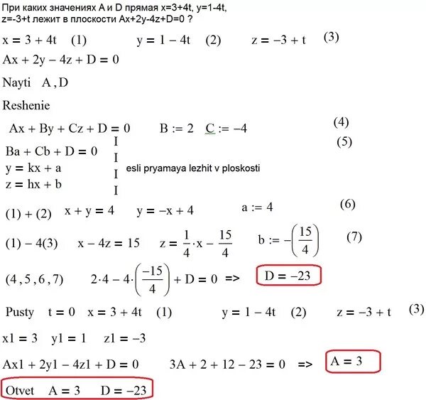 При каких значениях x и y. Прямая x/3(-1)-y/2(-1)=1. М(1.,-2.,1) перпендикулярно плоскости 2x-3y+z-5=0. Прямая x-1 / 0 = y-2/3 = z-3. При каких значениях y=(2x-3)^3.