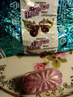 Со вкусом смородины