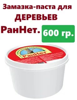 Раннет садовая паста