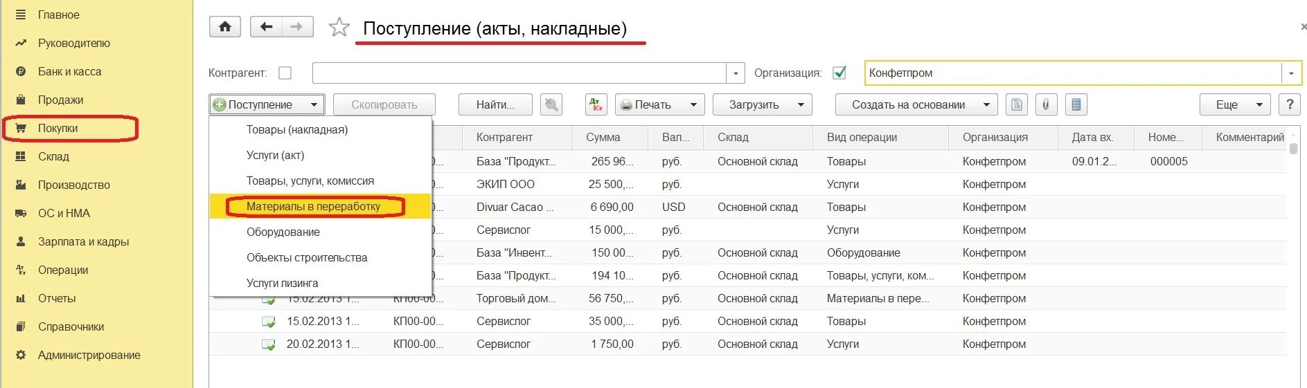 Материал переданный в переработку. Отчет по давальческим материалам в 1с 8.3. Материалы в переработку в 1с 8.3 что это. Передача материала в переработку в 1с Бухгалтерия. Расход материалов 1с Бухгалтерия.