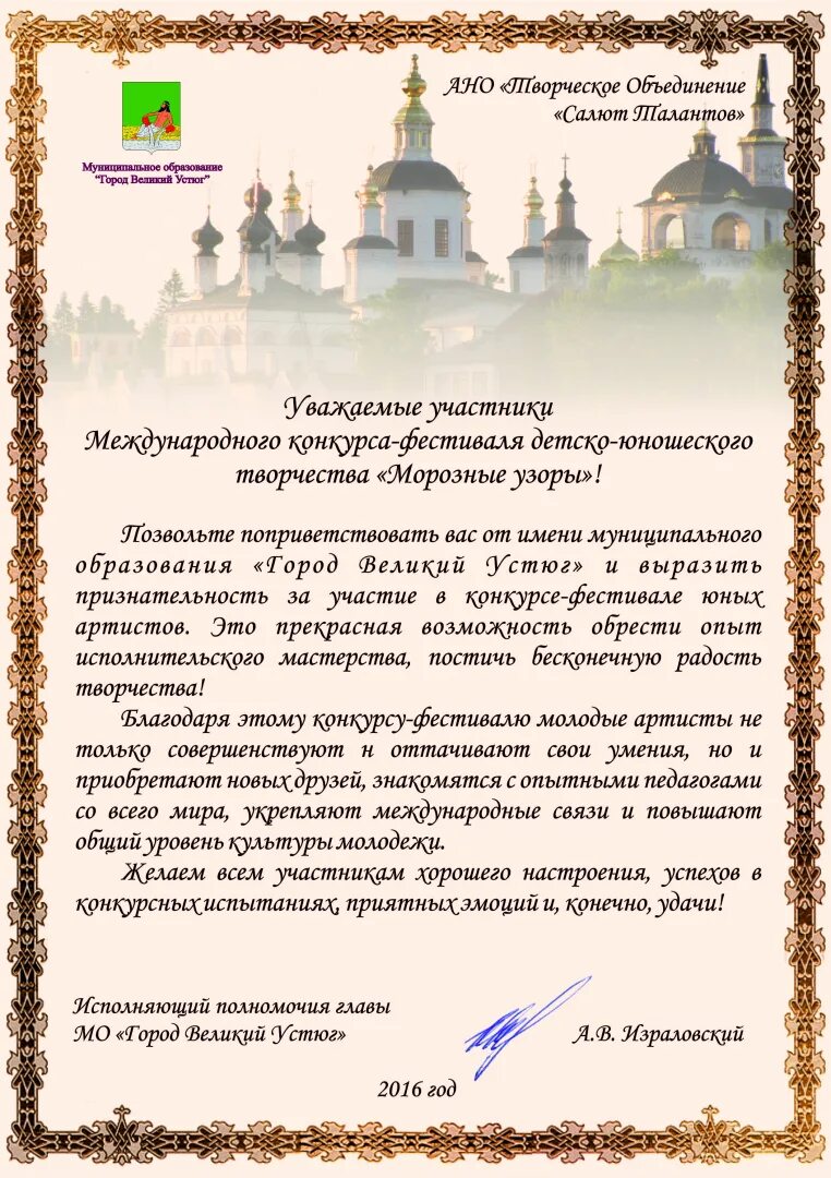 Приветственная речь на конкурсе. Приветствие участников конкурса. Речь при награждении. Приветственное слово на мероприятии. Приветственная речь руководителя.
