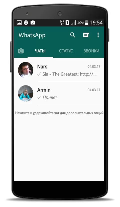 Нужна на телефоне whatsapp. WHATSAPP. Номер WHATSAPP. Номера людей в вацапе. Номер телефона ват сапа.