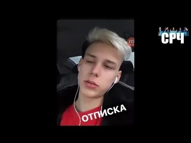 Срч ютуб. Данья срч. Вк паблик сплетни. Срч сплетни. Срч.