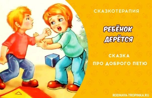 Давай разнимем драчунов