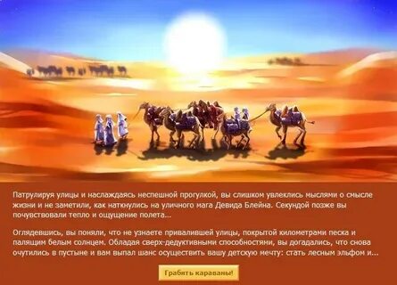 Корован