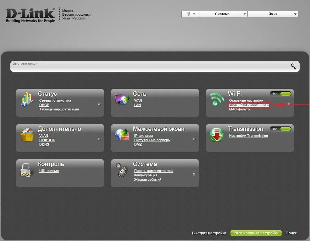 Как поставить пароль на dir 620. D link dir 320 настройка. dir 620 настройка. d-link dir-320 password.