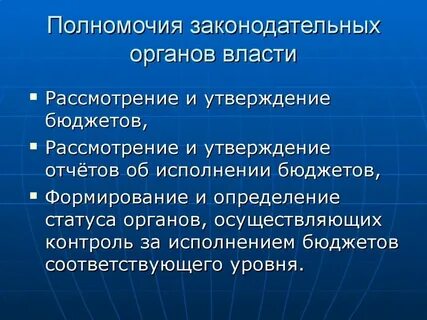 Компетенция центральных исполнительных органов