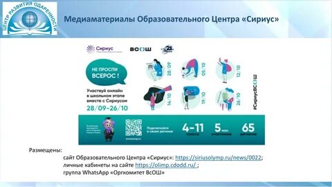 Сайт учебного центра москва