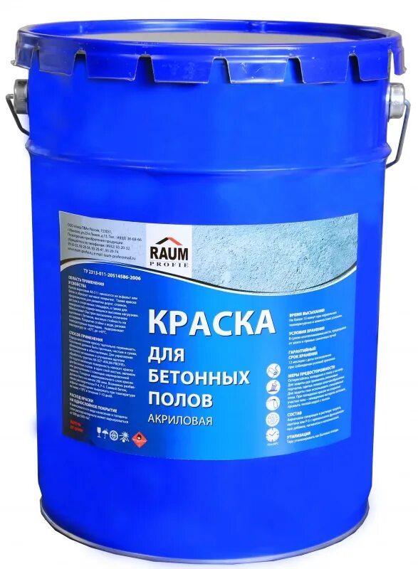 Краска для пола в гараже. Эмаль ак-511 для дорожной разметки белая 25 кг. Краска для дорожной разметки ак-511 белая. Эмаль ак-511 для дорожной разметки. Краска для разметки дорог ак-511.