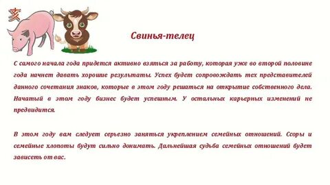 Мужчин свинья женщина лошадь