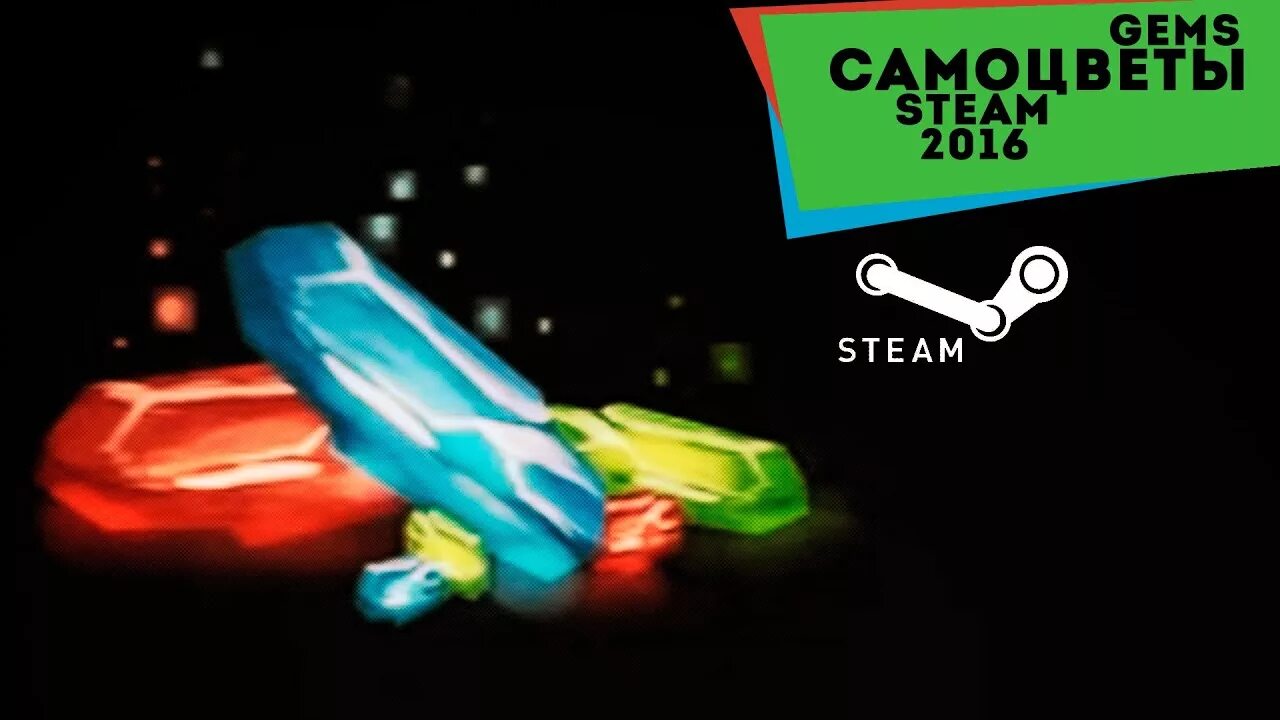 Самоцветы стим. Что такое Самоцветы в Steam. Мешочек самоцветов Steam. Самоцветы КС го. Зачем в стиме самоцветы