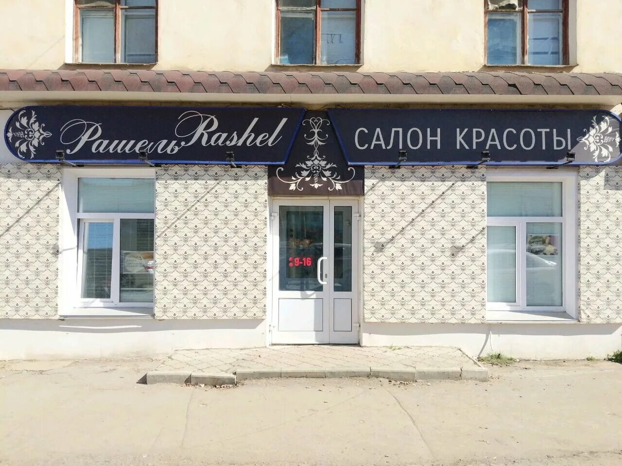 нимфа парикмахерская киров. парикмахерские в кирове. салон красоты рашель. салон клео. киров улица кольцова 13а.