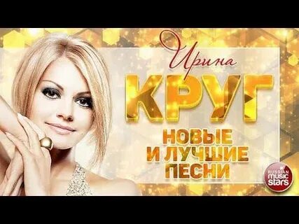 Можно хорошие песни видео