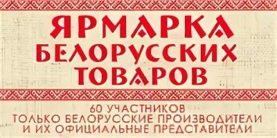 Белорусский близко