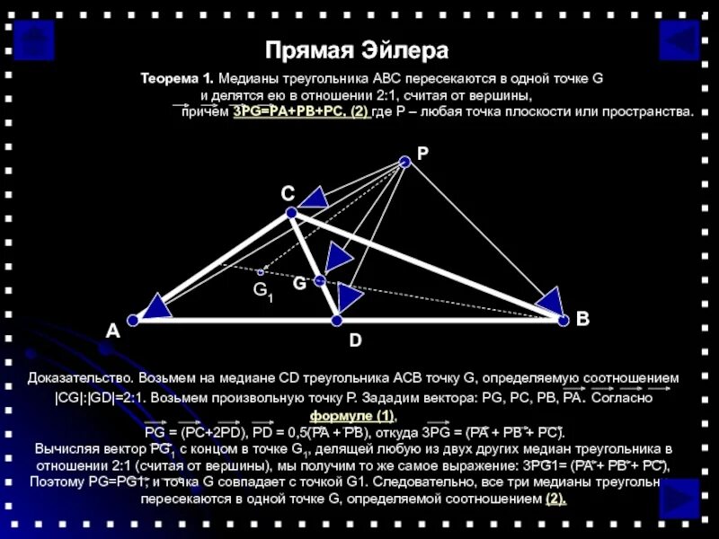 Треугольник бернулли. Треугольник паскаля и числа фибоначчи. Западноевропейские учёные 18 века. Физика эффект бернулли. Прямая эйлера треугольника.