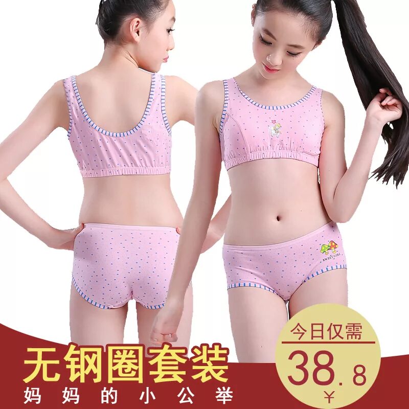 Детское нижнее белье для девочек. Девочка в нижнем белье в школе. Топы и бра 12 лет на девочку. Small girl нижнее белье. Милое бельё для подростка.