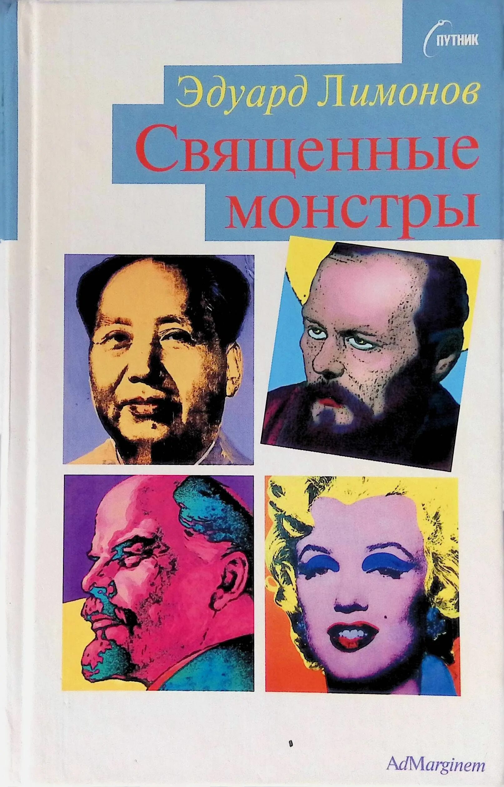 Э в лимоновым