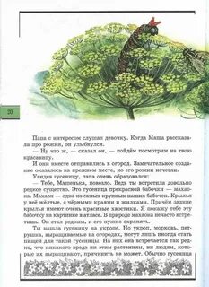 Великан на поляне и камень достоин уважения