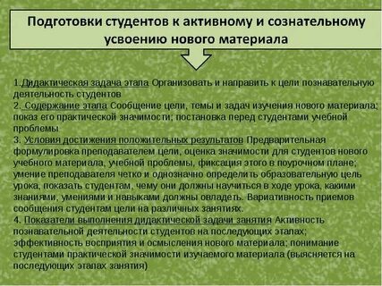 Нова дидактик