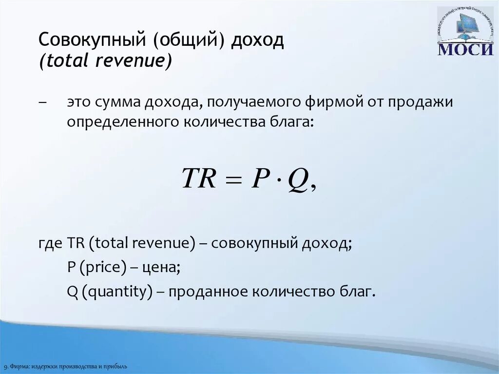 Сумма полученных доходов