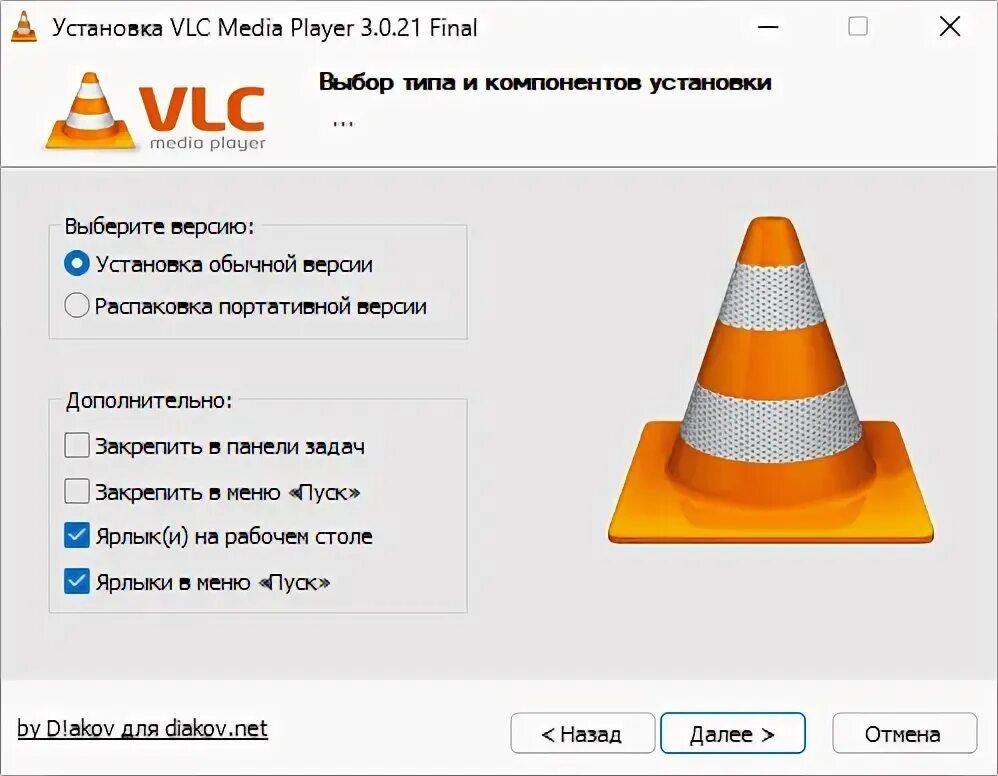 Vlc media player 3. Vlc media player. программа vlc. vlc media player на русском. vlc поддержка.