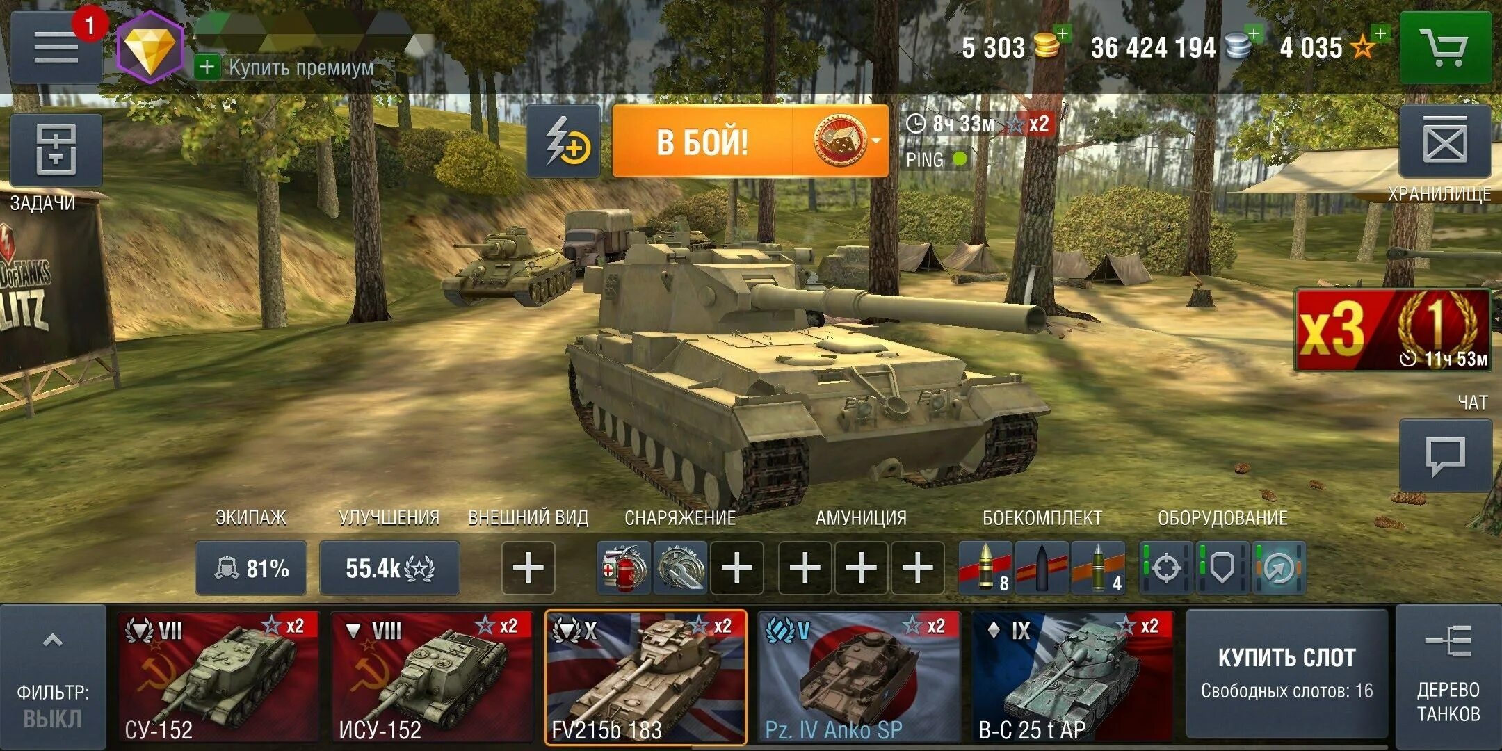 Установить блиц. World of tanks blitz ангар. блиц мод ангар. старый ангар вот блиц. моды на старый ангар вот блиц.