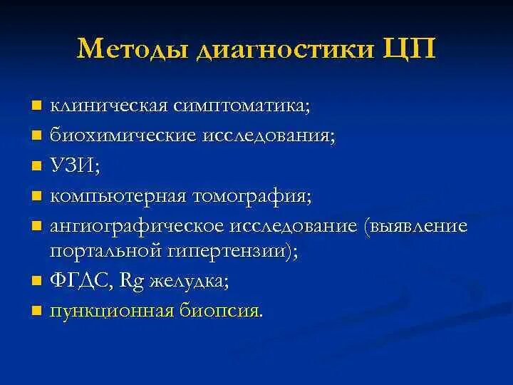 Стадии гепатита б. Хронический гепатит план обследования. Основные диспепсические расстройства при хроническом гепатите. Инструментальная диагностика печени. Гепатит е диагностика.