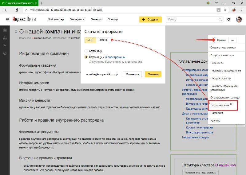 Как найти поиск в яндексе. Функционал яндекса. Что нового в яндексе. Как найти поиск в яндексе. Секретные функции яндекса.