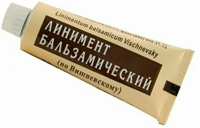 линимент вишневского. мазь вишневского с антибиотиком. грибная аптека вишневского. вишновски маз. мазь вишневского в стекле.