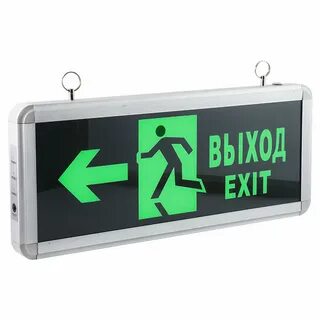 Светильник аварийный выход exit