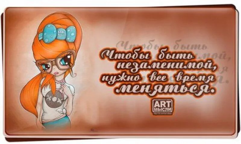 Мысли хай. Простые мысли картинки. прикольные мысли в картинках с надписями. интерене мысли в картинках. супер мысли в картинках.
